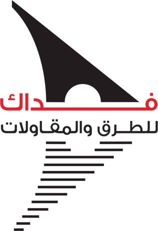 شركة فداك للطرق والمقاولات