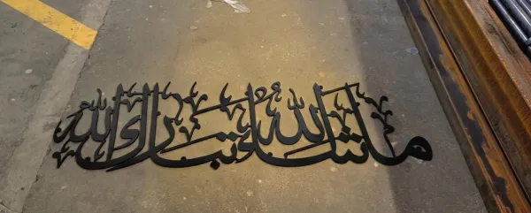 قص عبارات اكرلك - 1