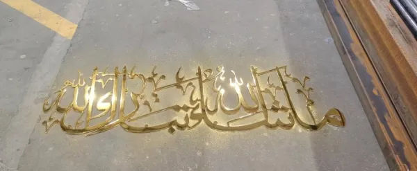 قص عبارات اكرلك - 2