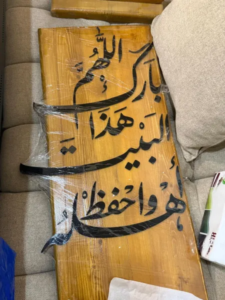 قص عبارات اكرلك - 3