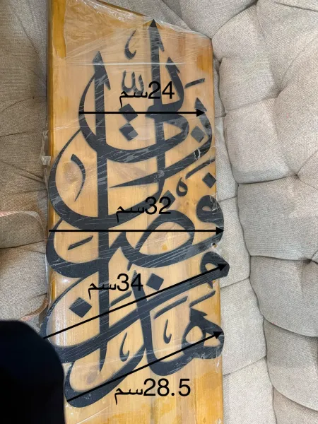 قص عبارات اكرلك - 4
